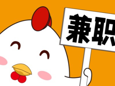 清徐宝妈居家带娃线上兼职赚钱项目有哪些推荐