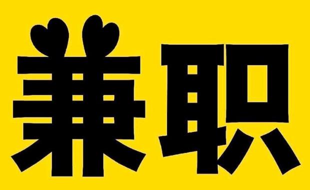 清徐网上兼职哪里找