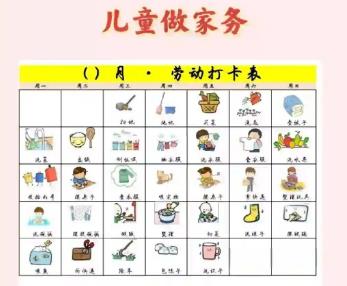 清徐儿童做家务年龄对照表