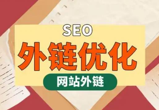 清徐seo优化可以发布外链的网站资源平台